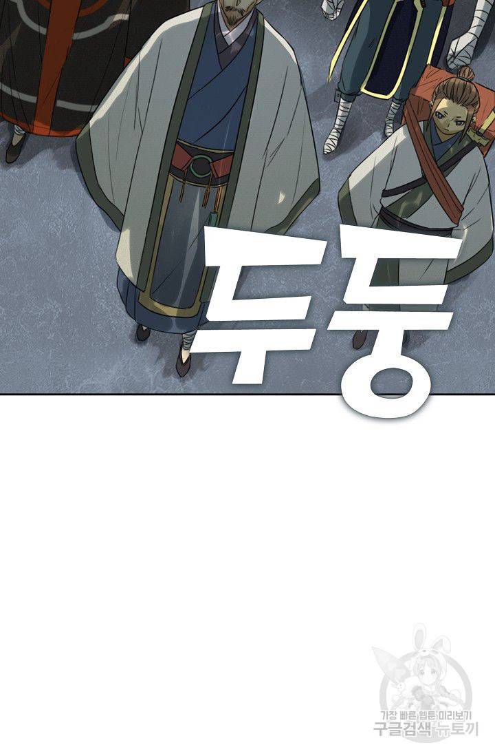 전무: 최강 무도 계승패 38화 12