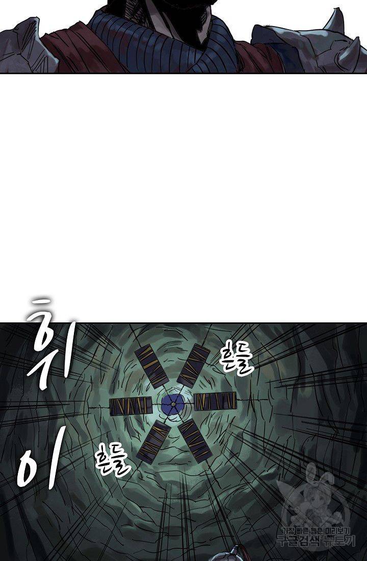전무: 최강 무도 계승패 38화 16