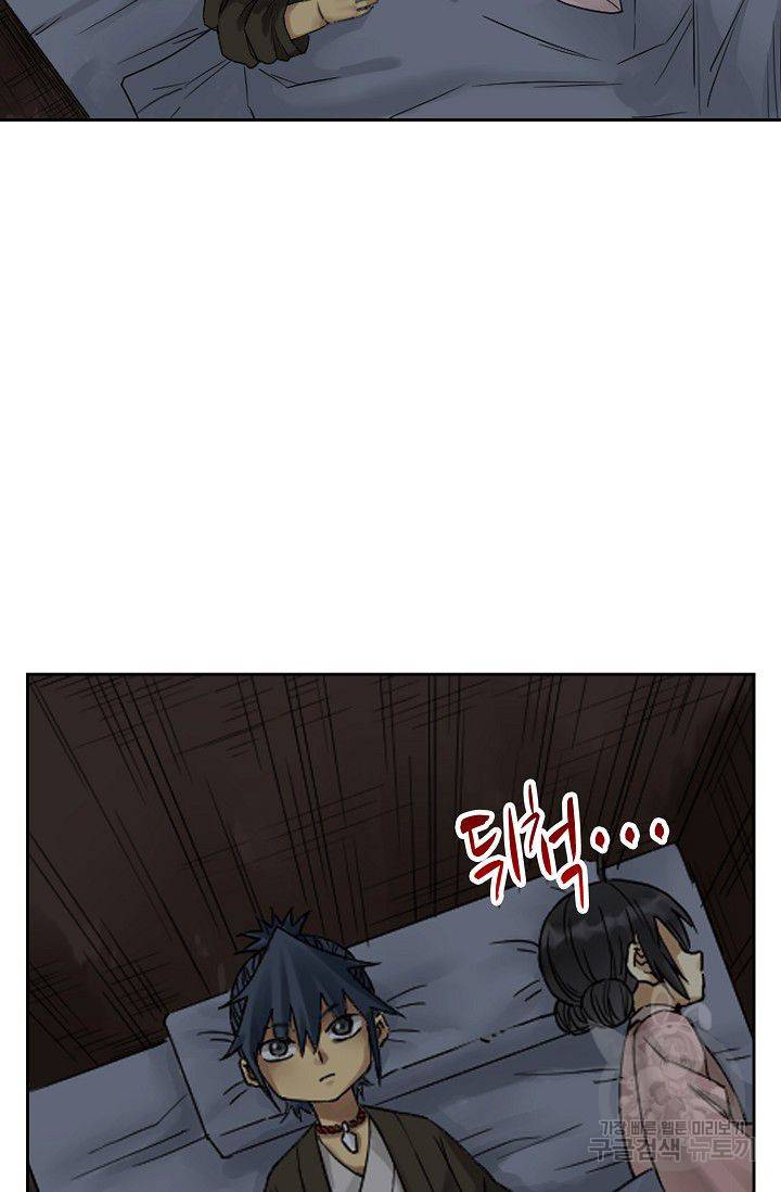 전무: 최강 무도 계승패 38화 19