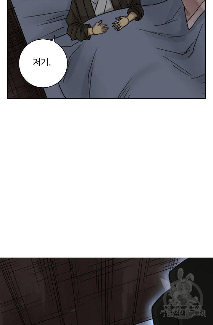 전무: 최강 무도 계승패 38화 20