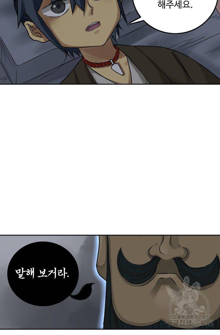 전무: 최강 무도 계승패 38화 23