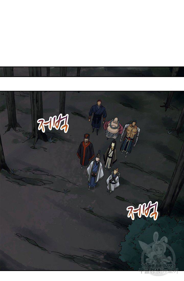 전무: 최강 무도 계승패 38화 25