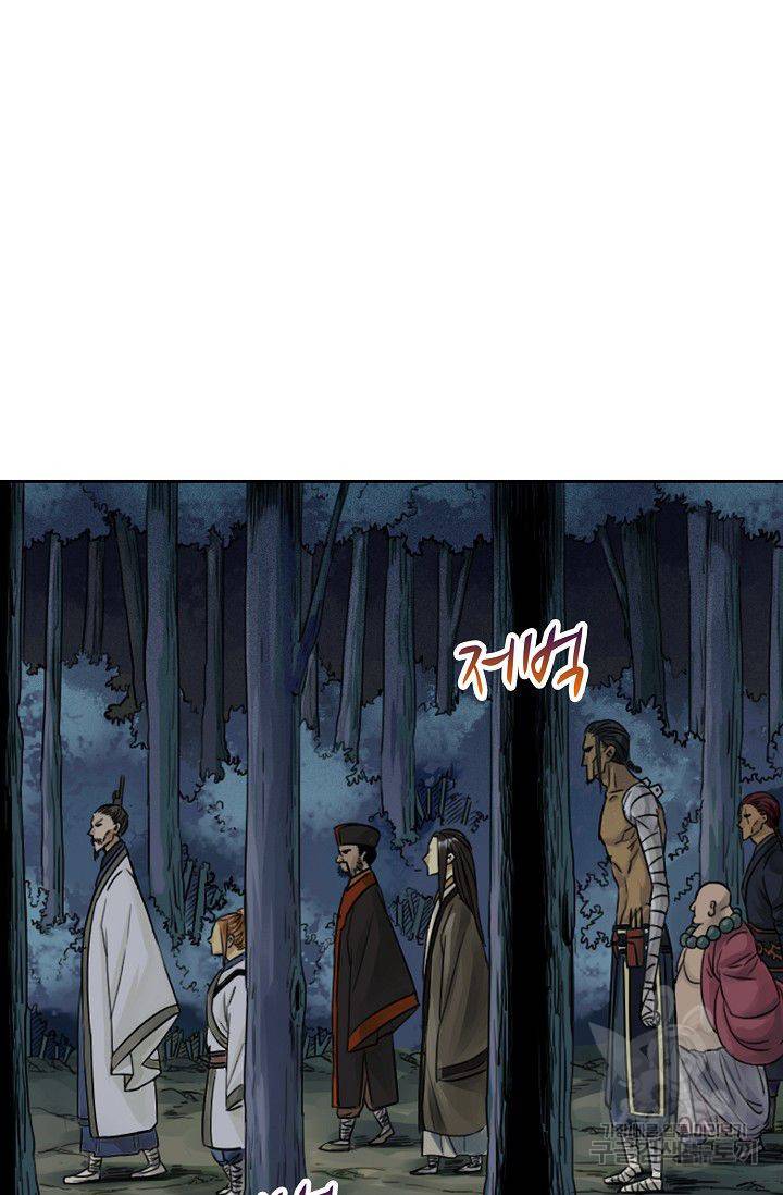 전무: 최강 무도 계승패 38화 26