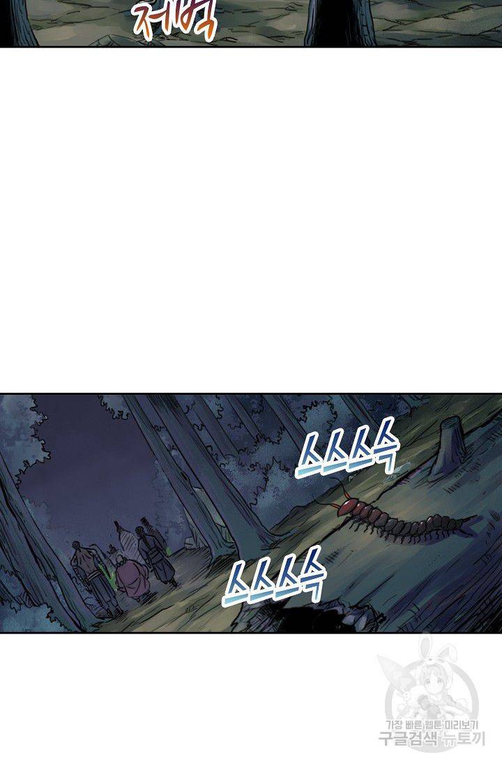 전무: 최강 무도 계승패 38화 27