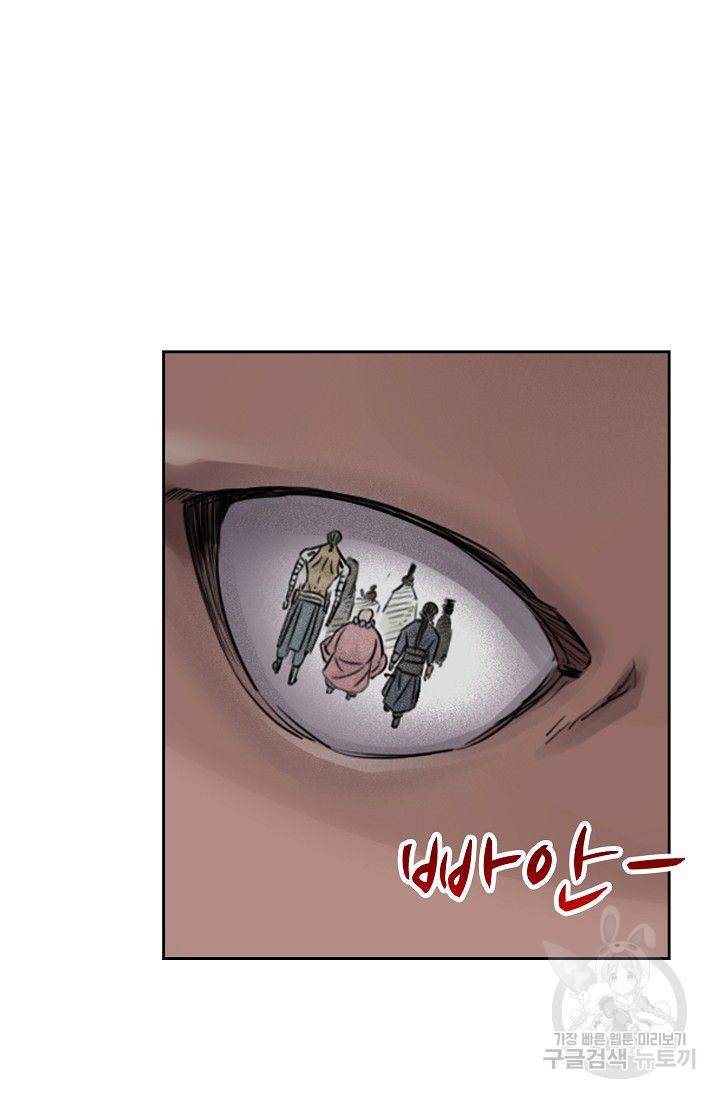 전무: 최강 무도 계승패 38화 29