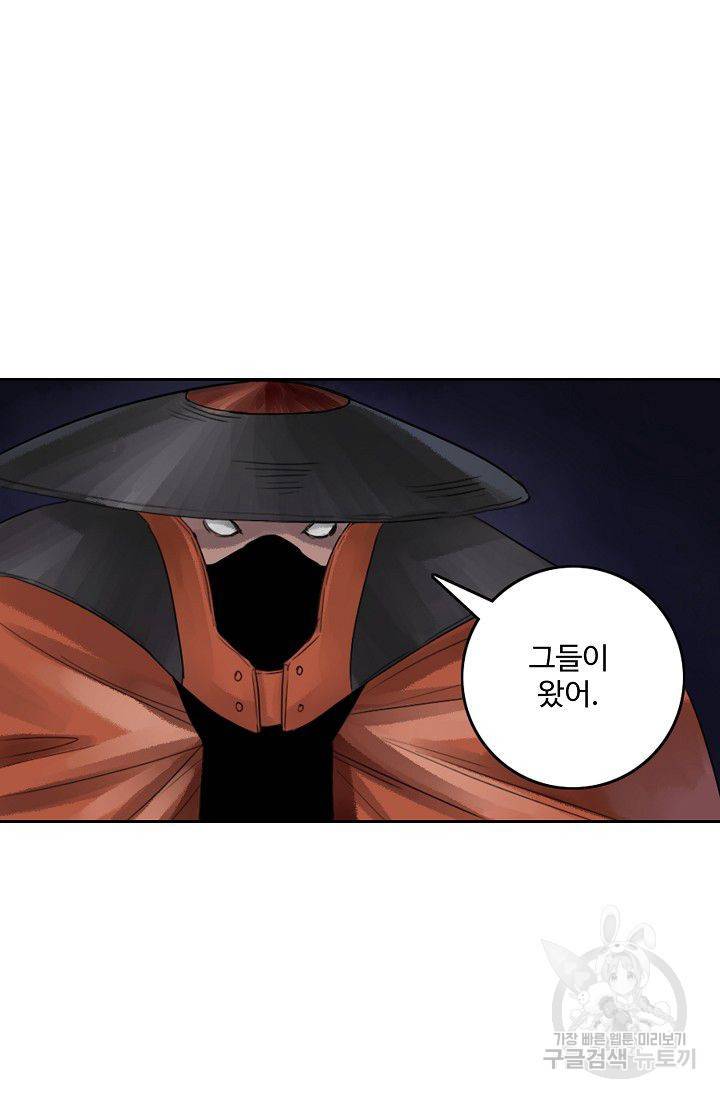 전무: 최강 무도 계승패 38화 30