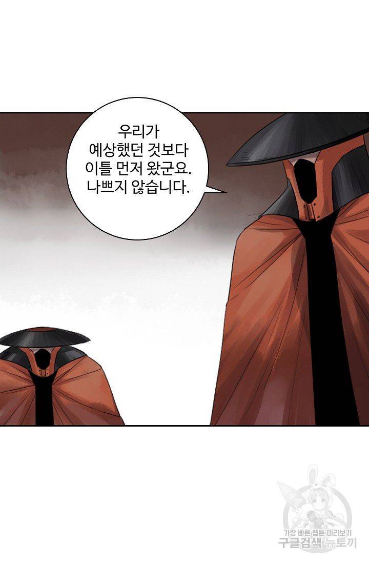 전무: 최강 무도 계승패 38화 31