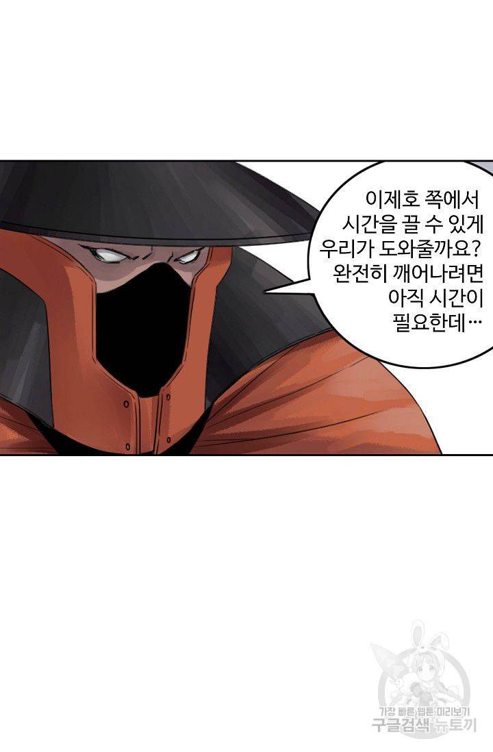 전무: 최강 무도 계승패 38화 32