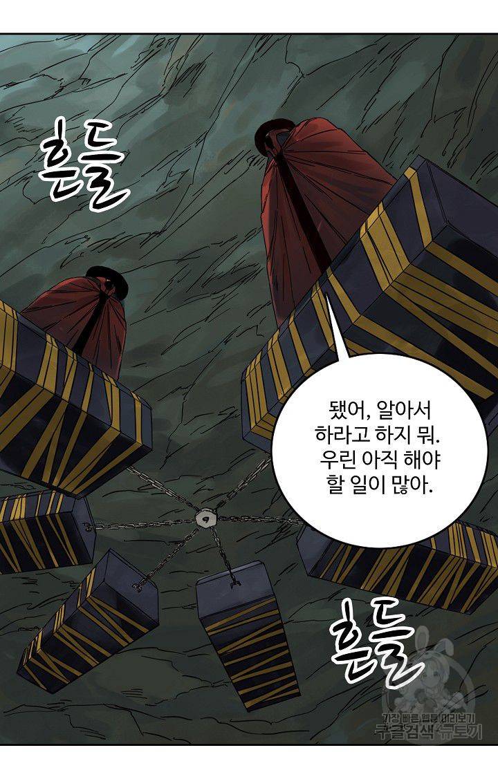 전무: 최강 무도 계승패 38화 33
