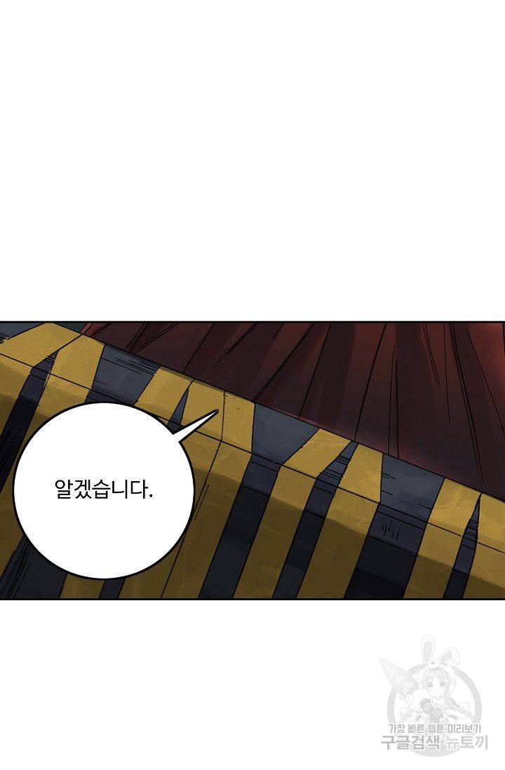 전무: 최강 무도 계승패 38화 34