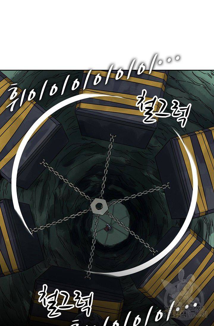 전무: 최강 무도 계승패 38화 36
