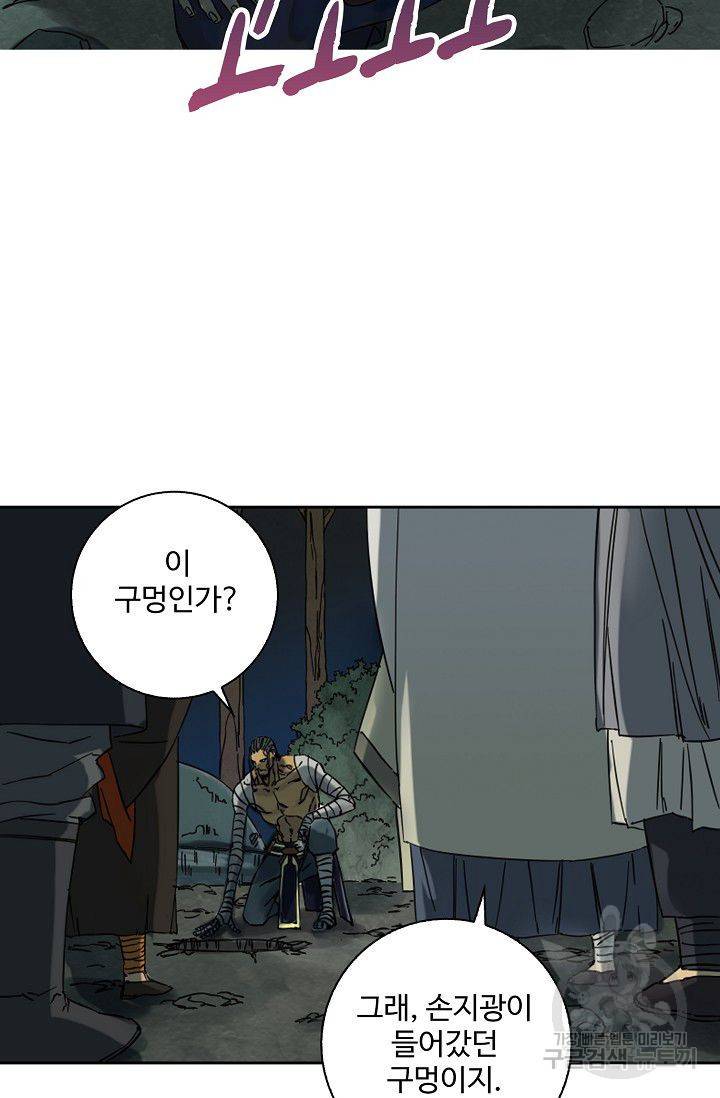 전무: 최강 무도 계승패 38화 38