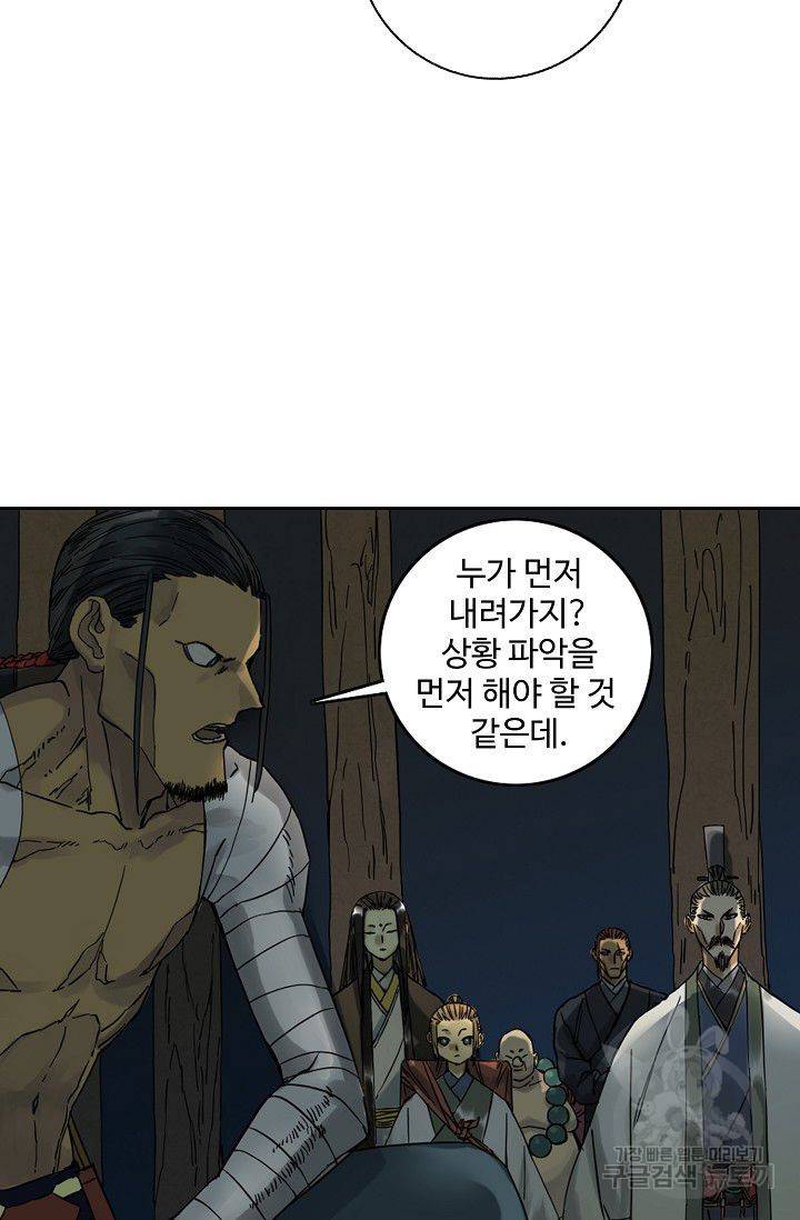 전무: 최강 무도 계승패 38화 39