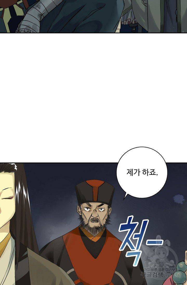 전무: 최강 무도 계승패 38화 40