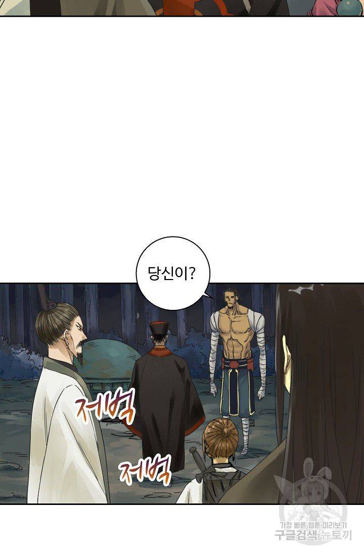전무: 최강 무도 계승패 38화 41