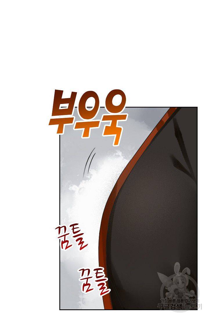 전무: 최강 무도 계승패 38화 45
