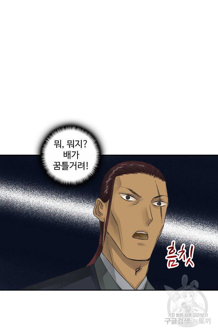 전무: 최강 무도 계승패 38화 46