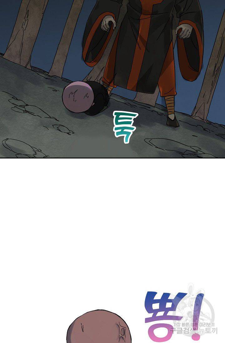 전무: 최강 무도 계승패 38화 51
