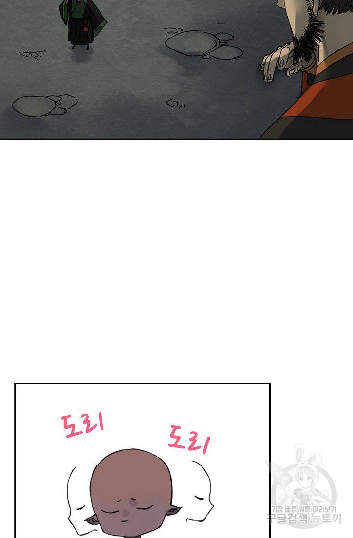 전무: 최강 무도 계승패 38화 53