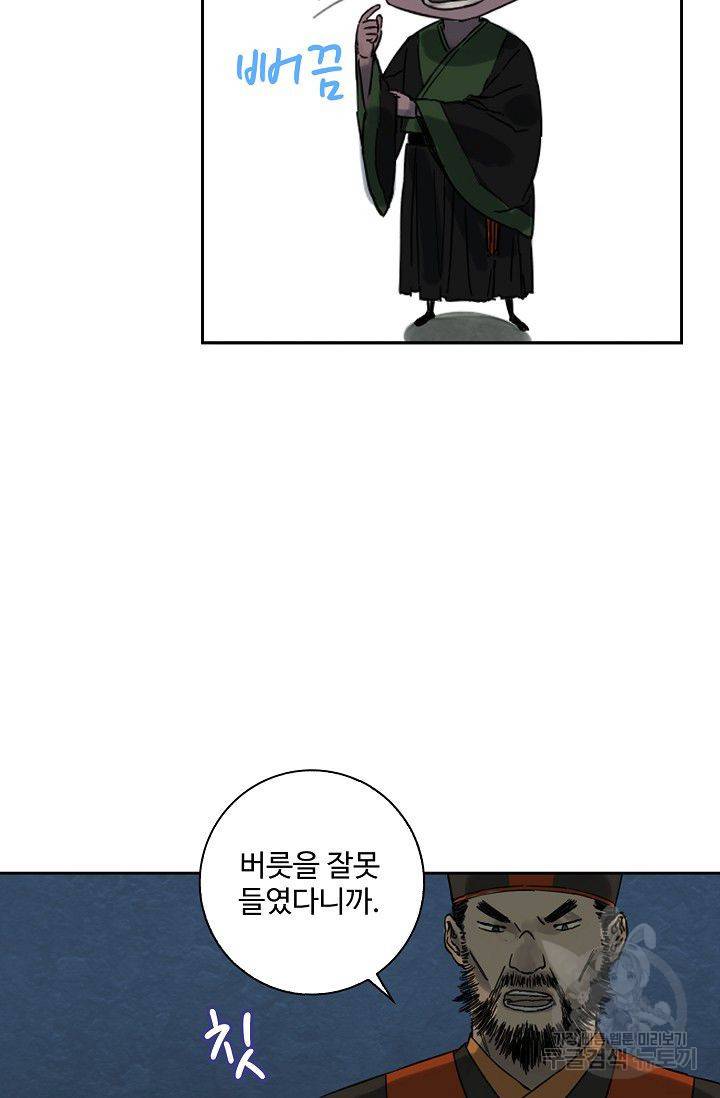 전무: 최강 무도 계승패 38화 55