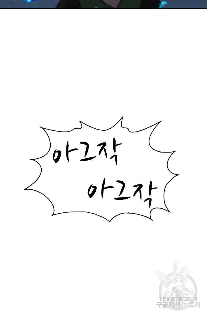 전무: 최강 무도 계승패 38화 59