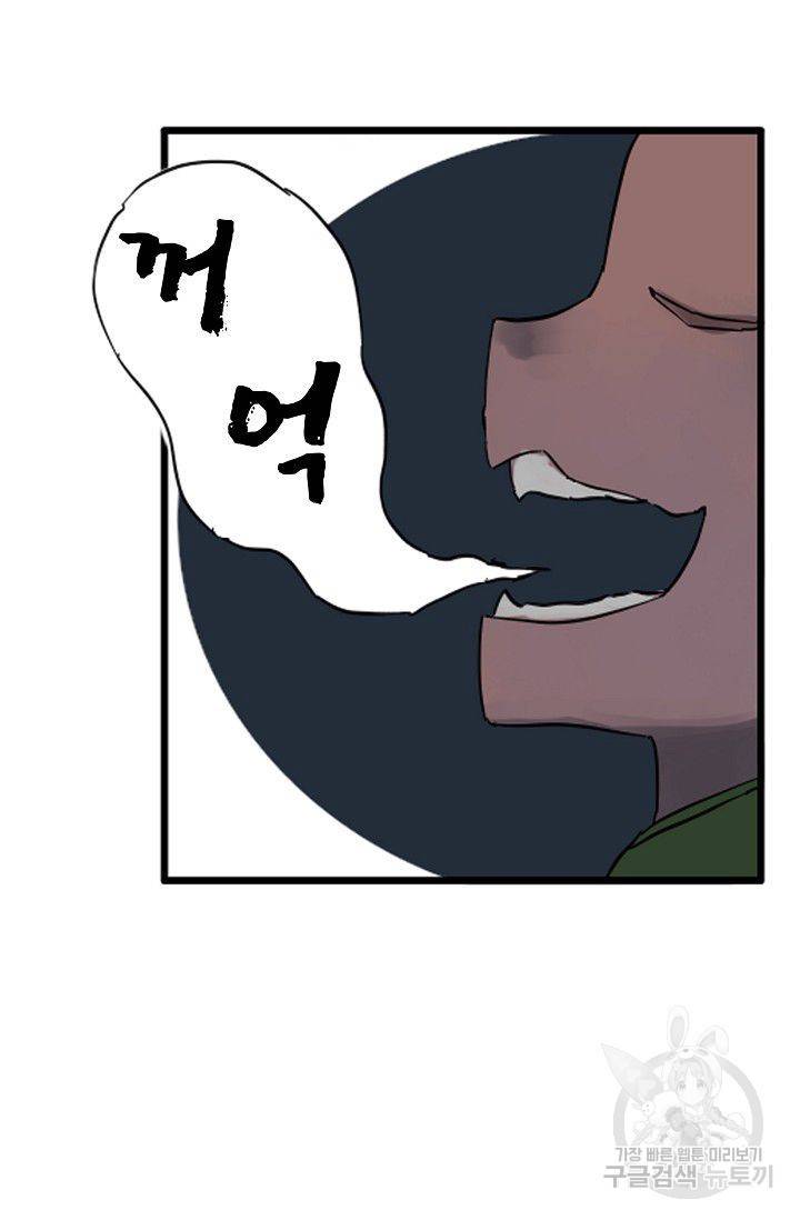 전무: 최강 무도 계승패 38화 60