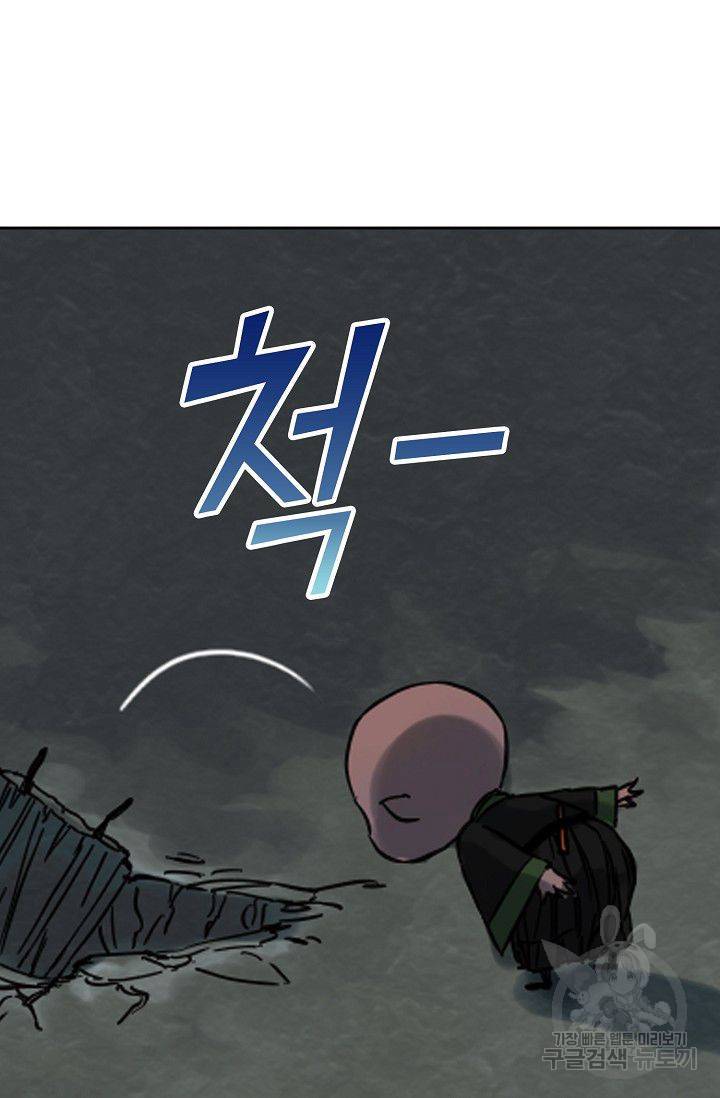 전무: 최강 무도 계승패 38화 61