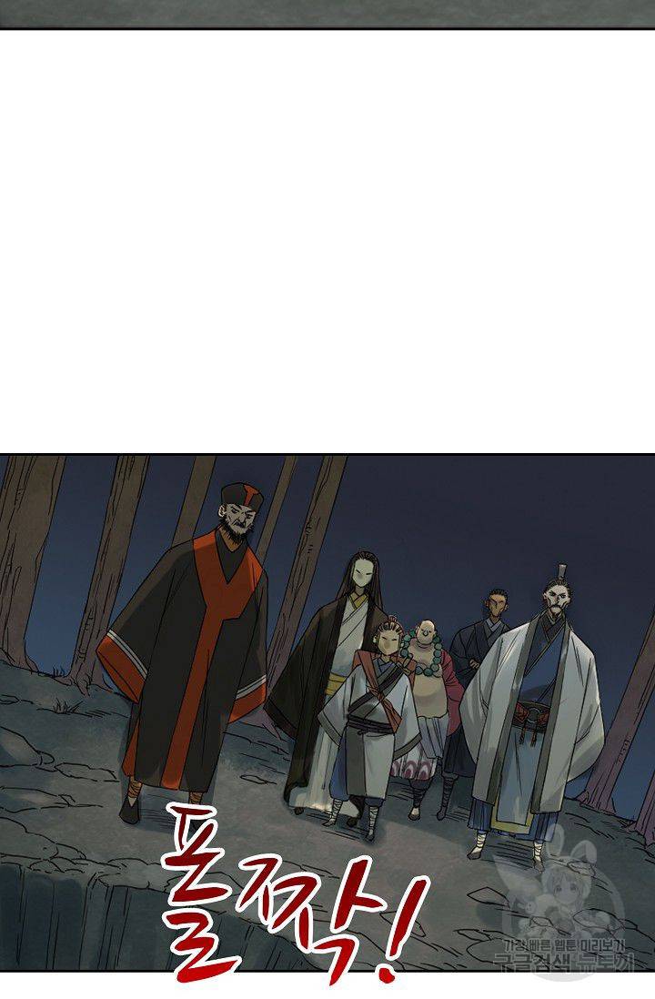 전무: 최강 무도 계승패 38화 62