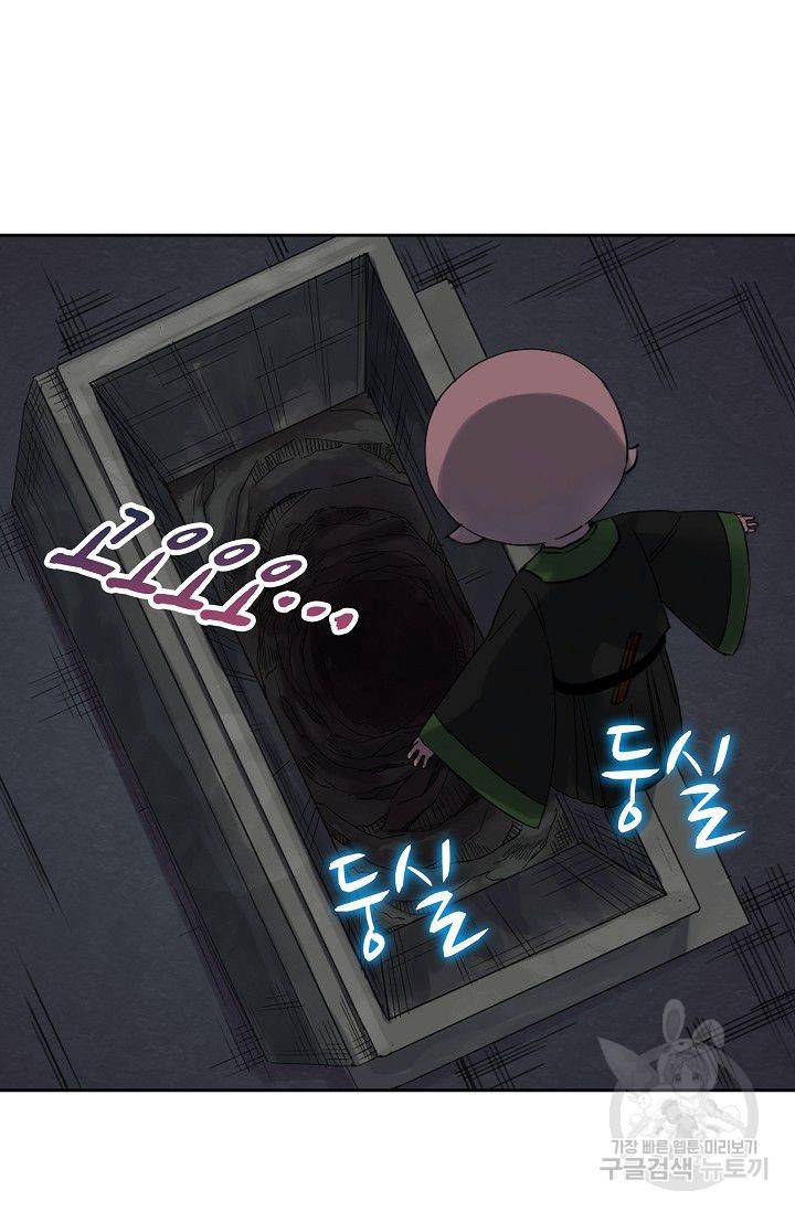 전무: 최강 무도 계승패 38화 65