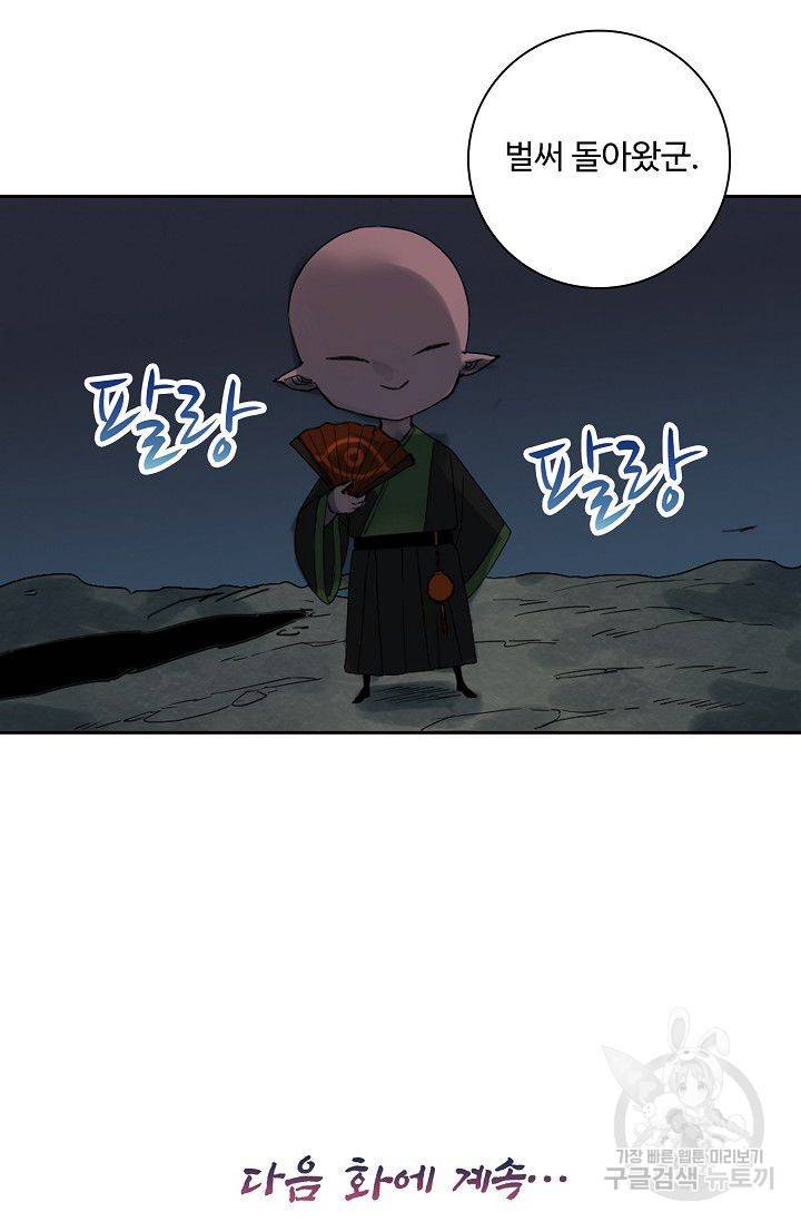 전무: 최강 무도 계승패 38화 68
