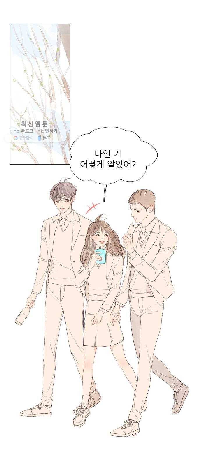 신비 50화 1