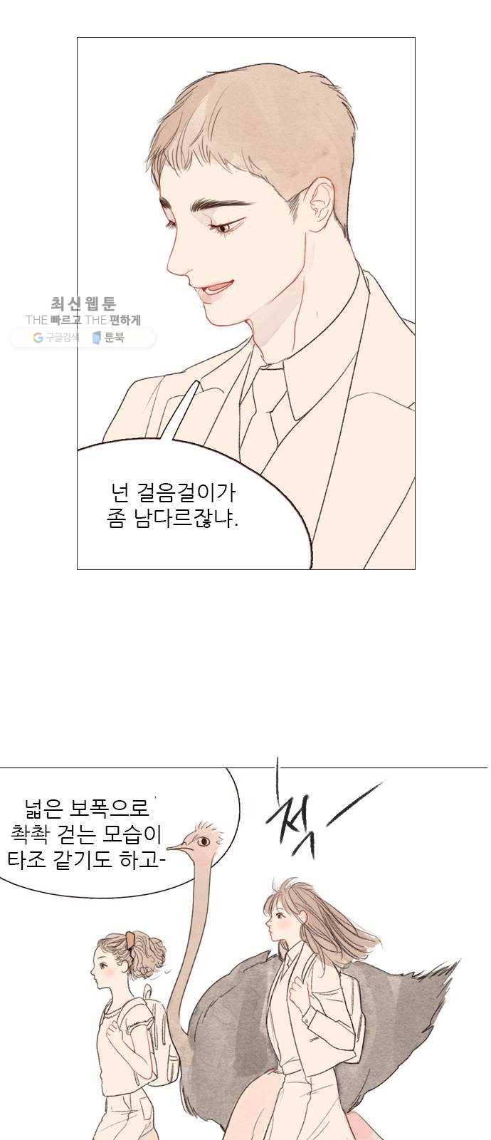 신비 50화 2