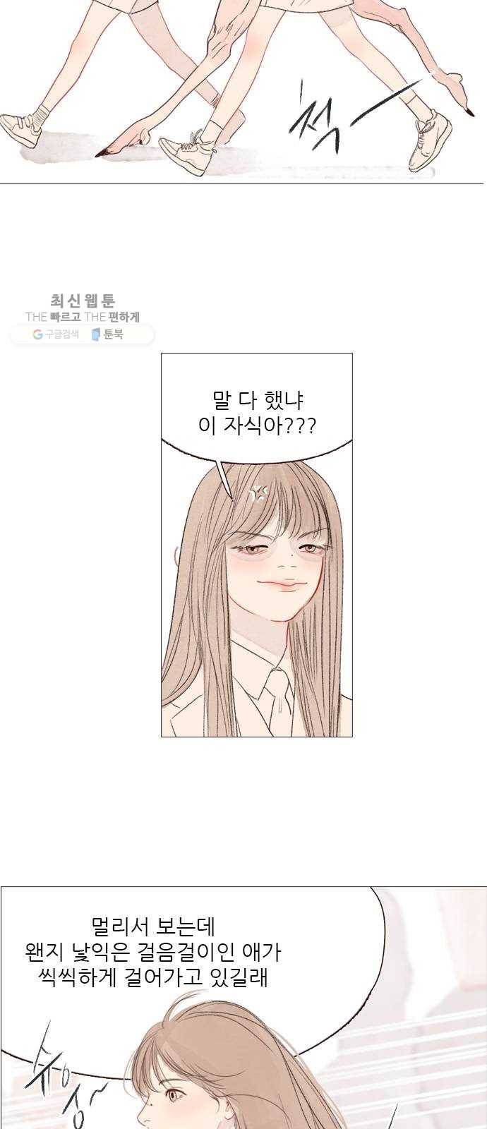 신비 50화 3