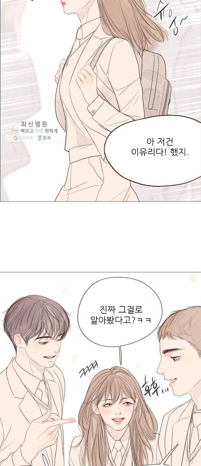 신비 50화 4