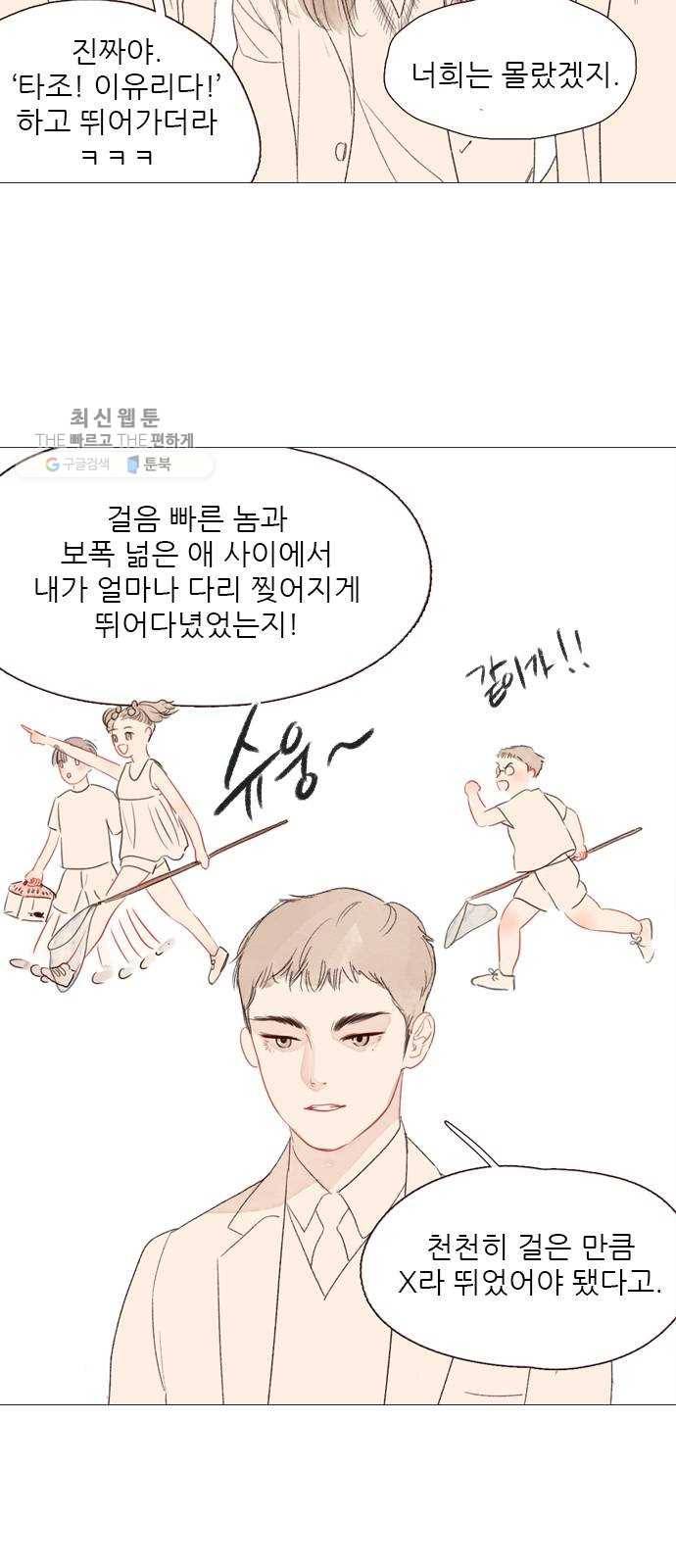 신비 50화 5