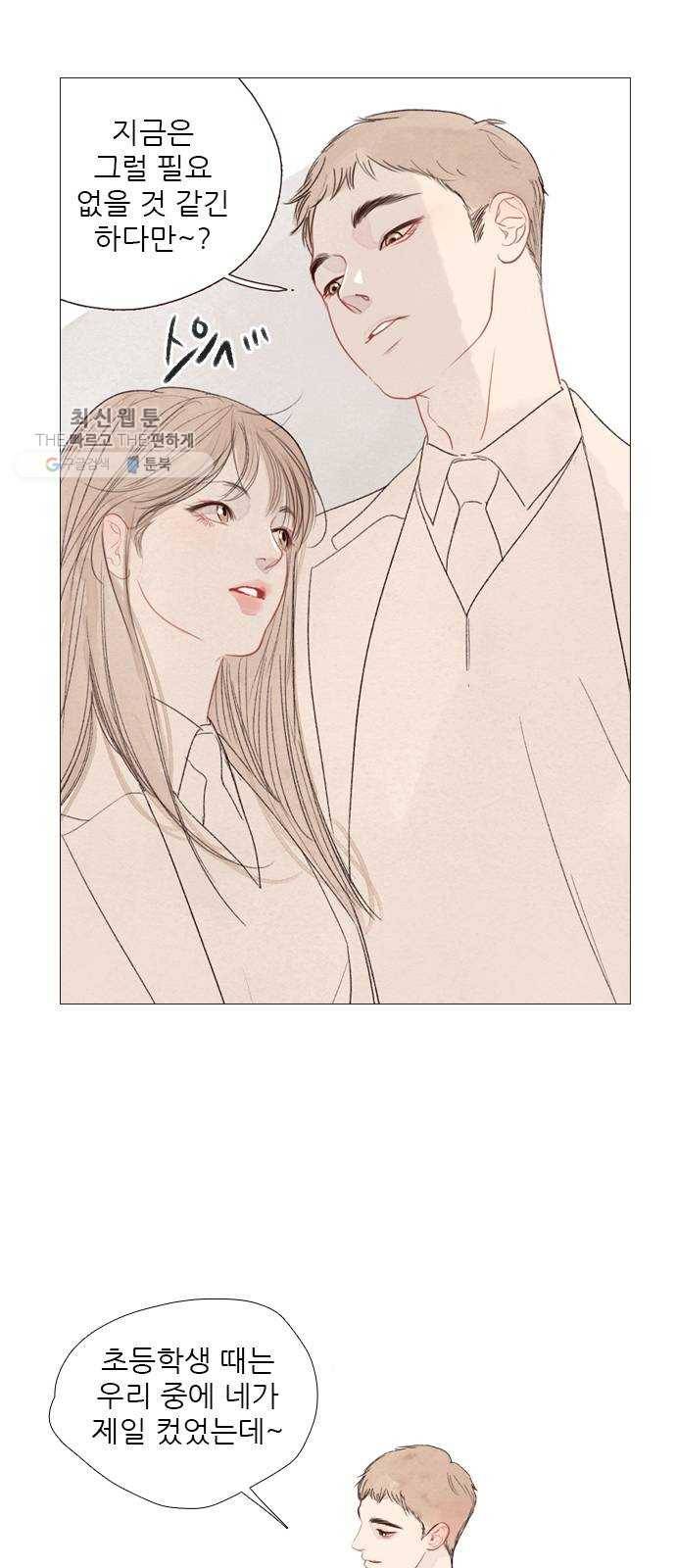 신비 50화 6