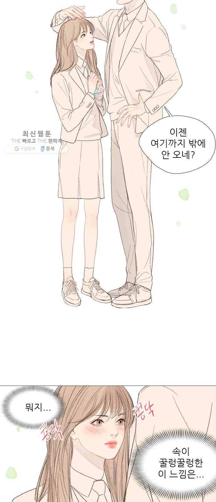 신비 50화 7