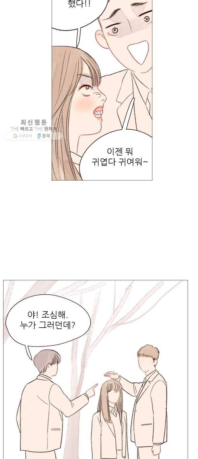 신비 50화 9