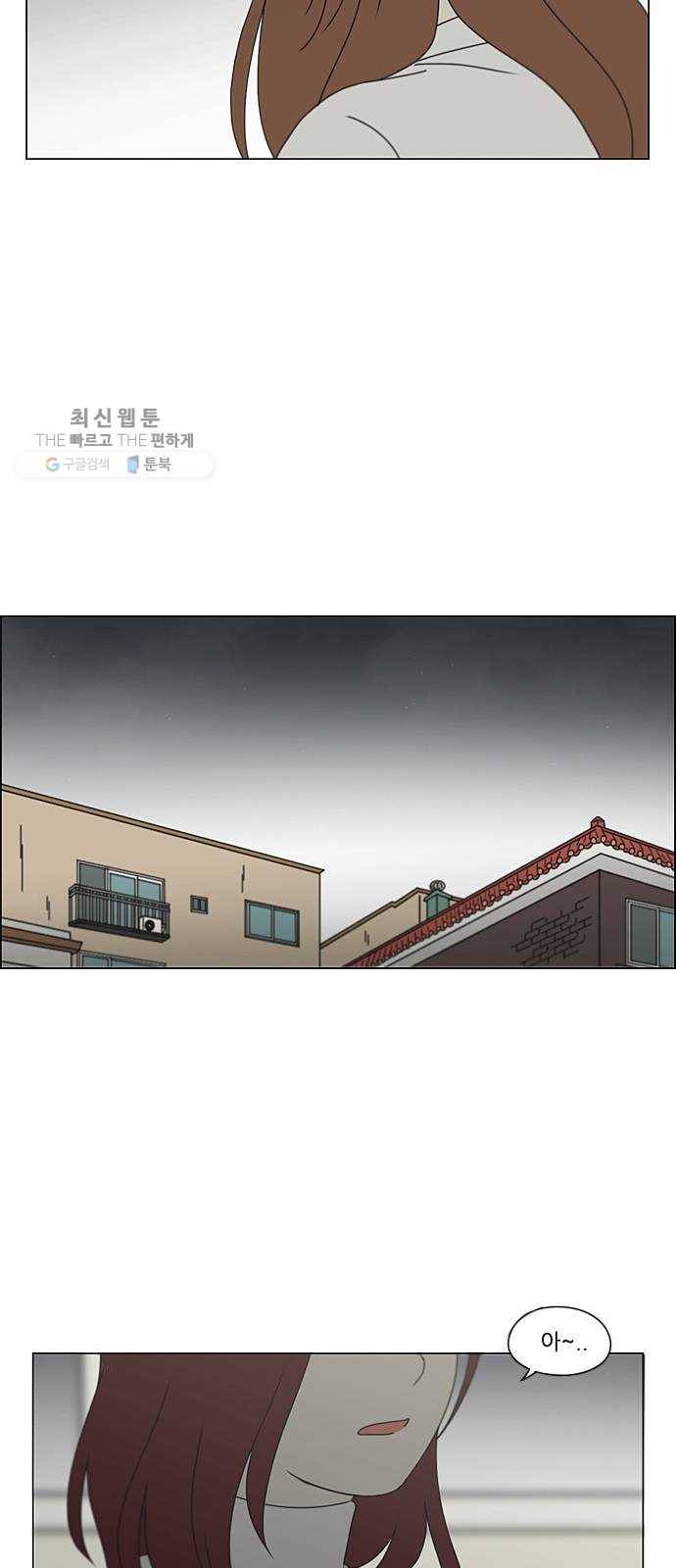 연애혁명 347. Thinking 20