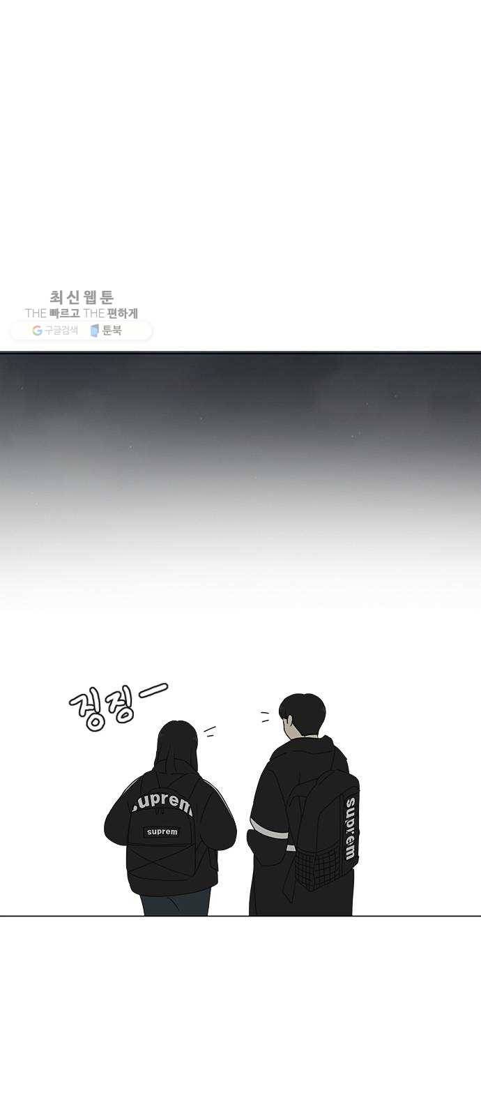 연애혁명 347. Thinking 43