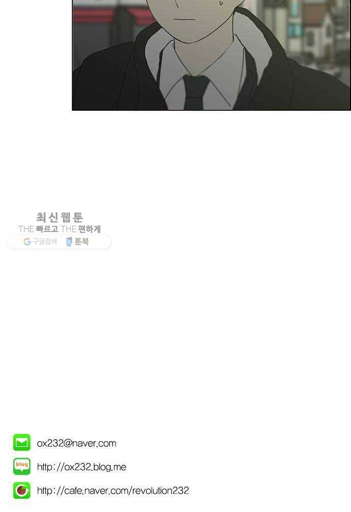 연애혁명 347. Thinking 47