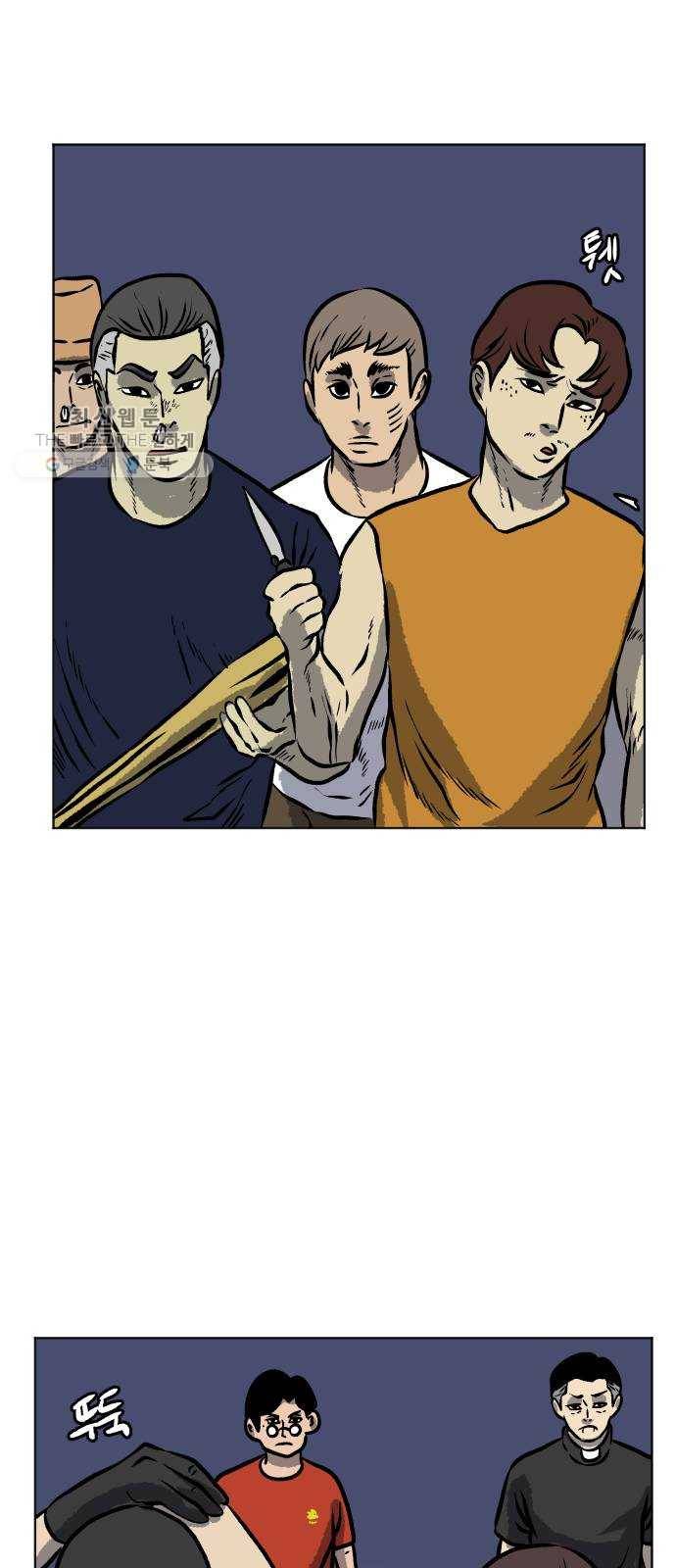 당신의 과녁 68화 2