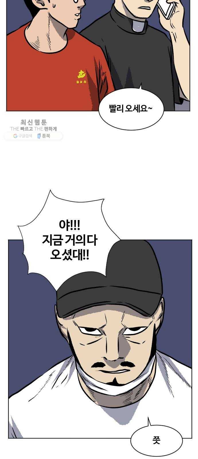 당신의 과녁 68화 6
