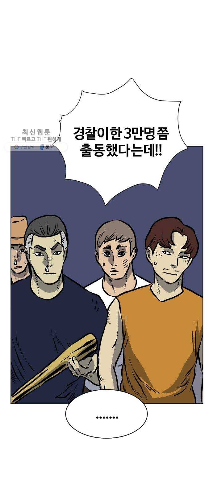 당신의 과녁 68화 7