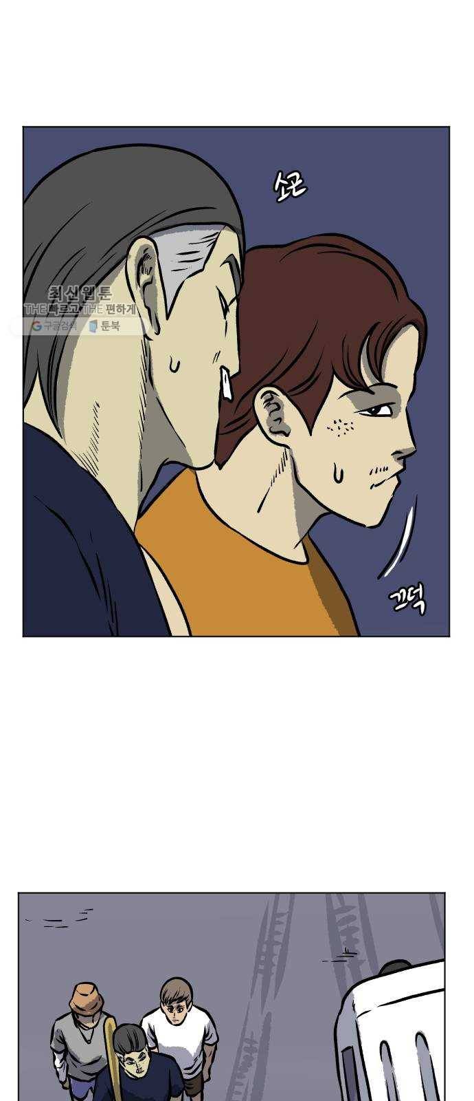 당신의 과녁 68화 8