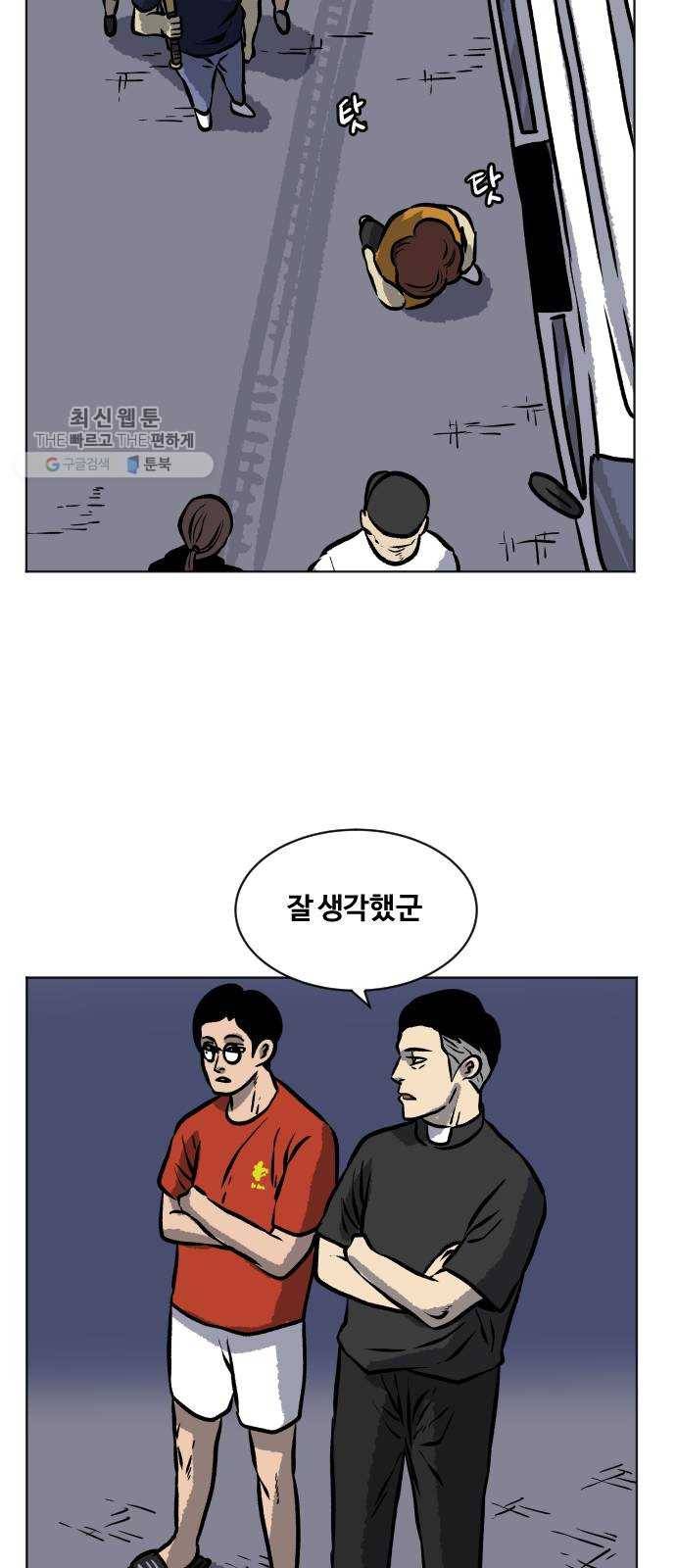 당신의 과녁 68화 9