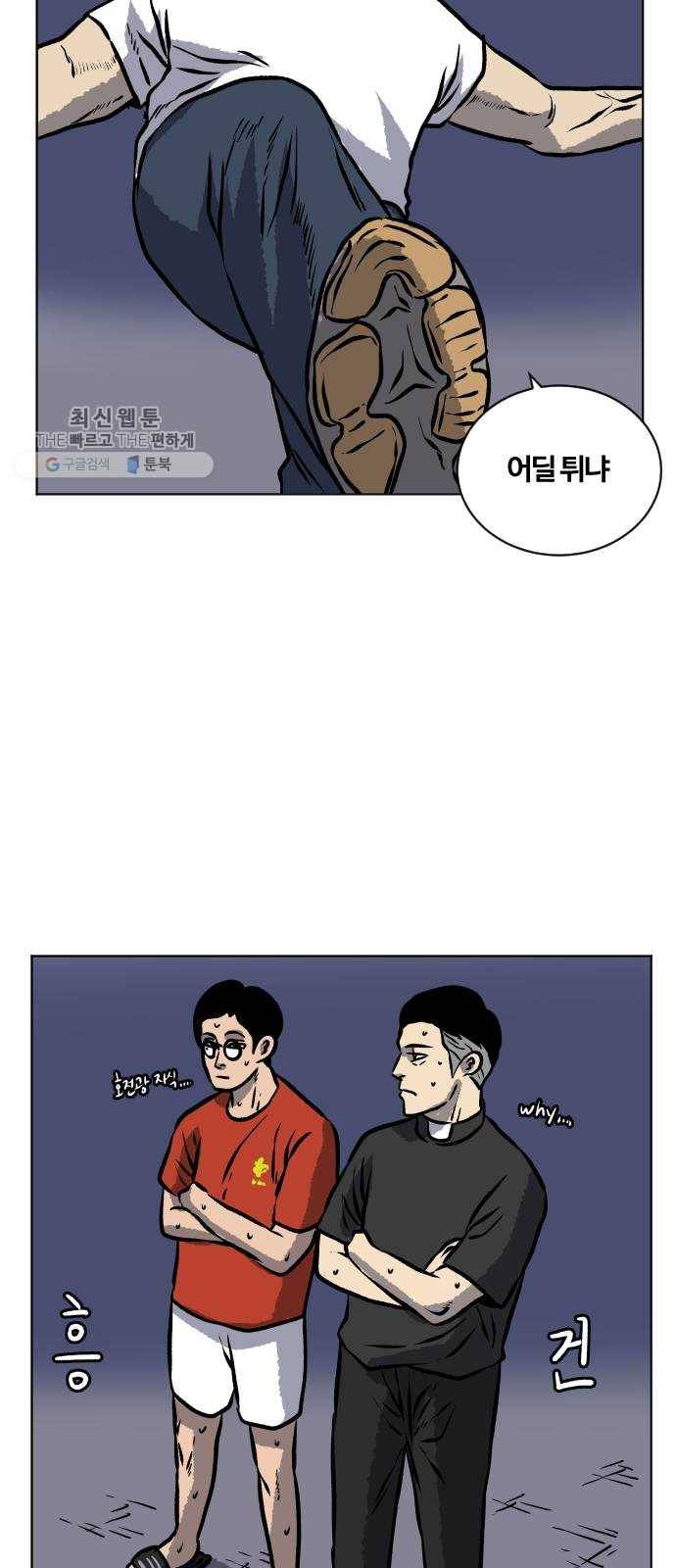 당신의 과녁 68화 13