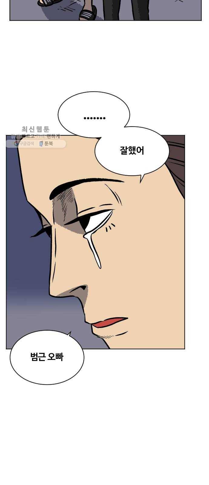 당신의 과녁 68화 14