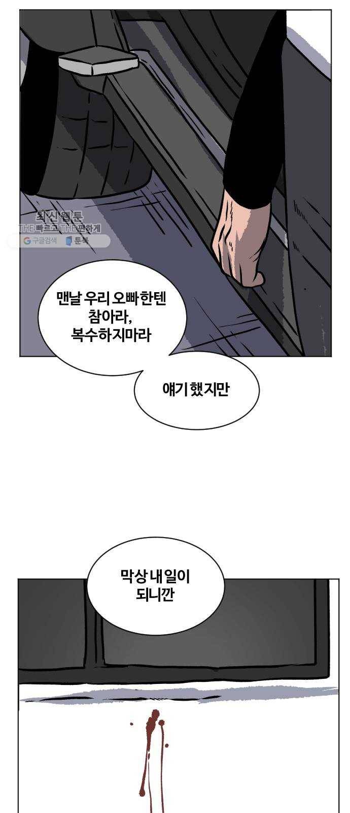당신의 과녁 68화 15