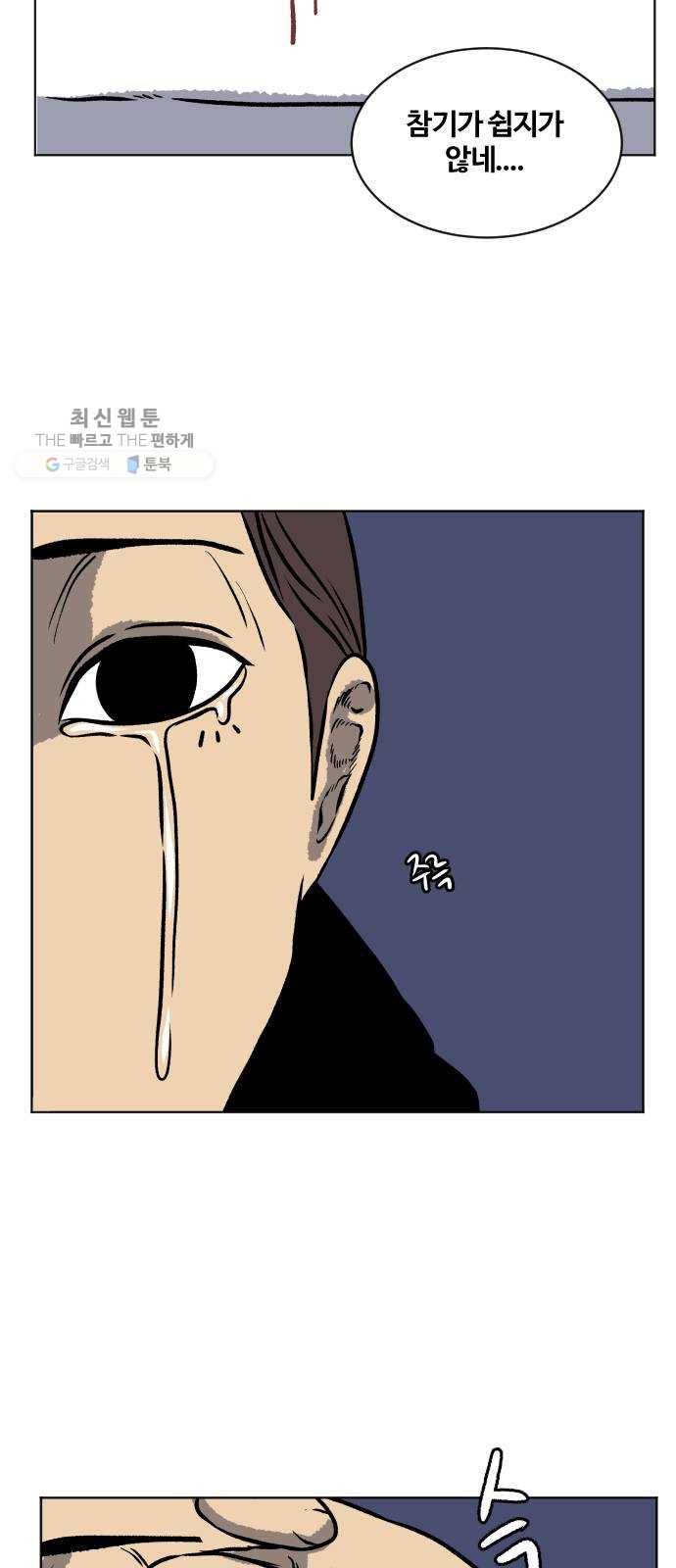 당신의 과녁 68화 16